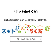 DX化（デジタル技術の活用）を推進する取り組み
